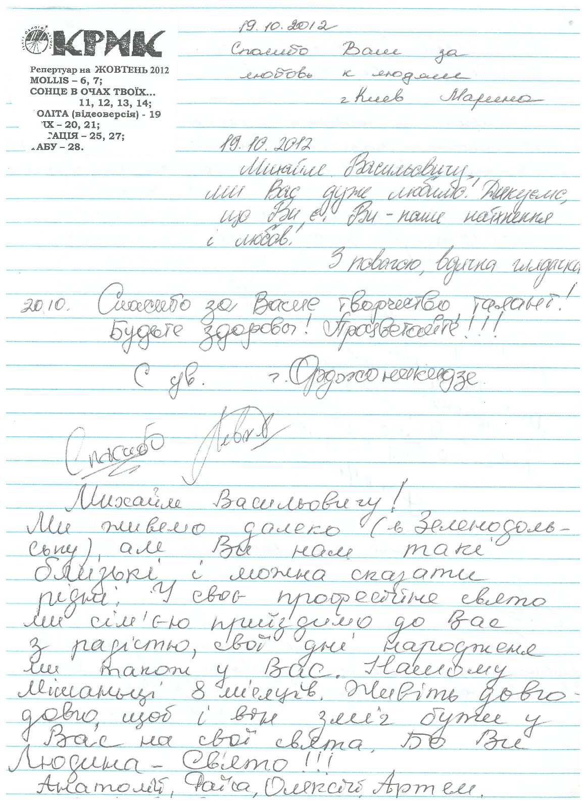 Відгук