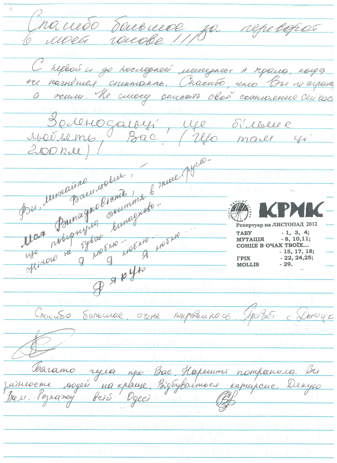 Відгук