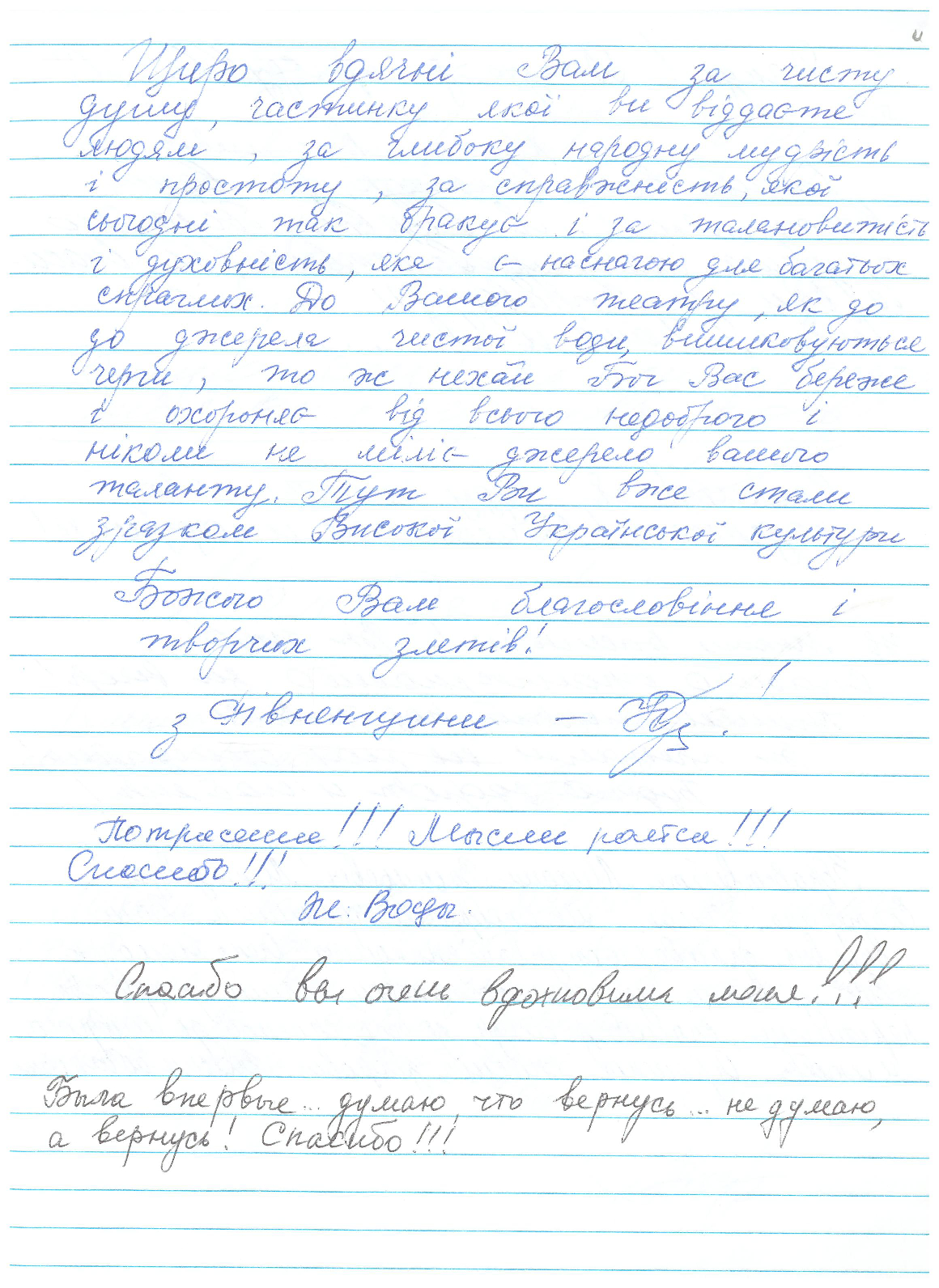 Відгук