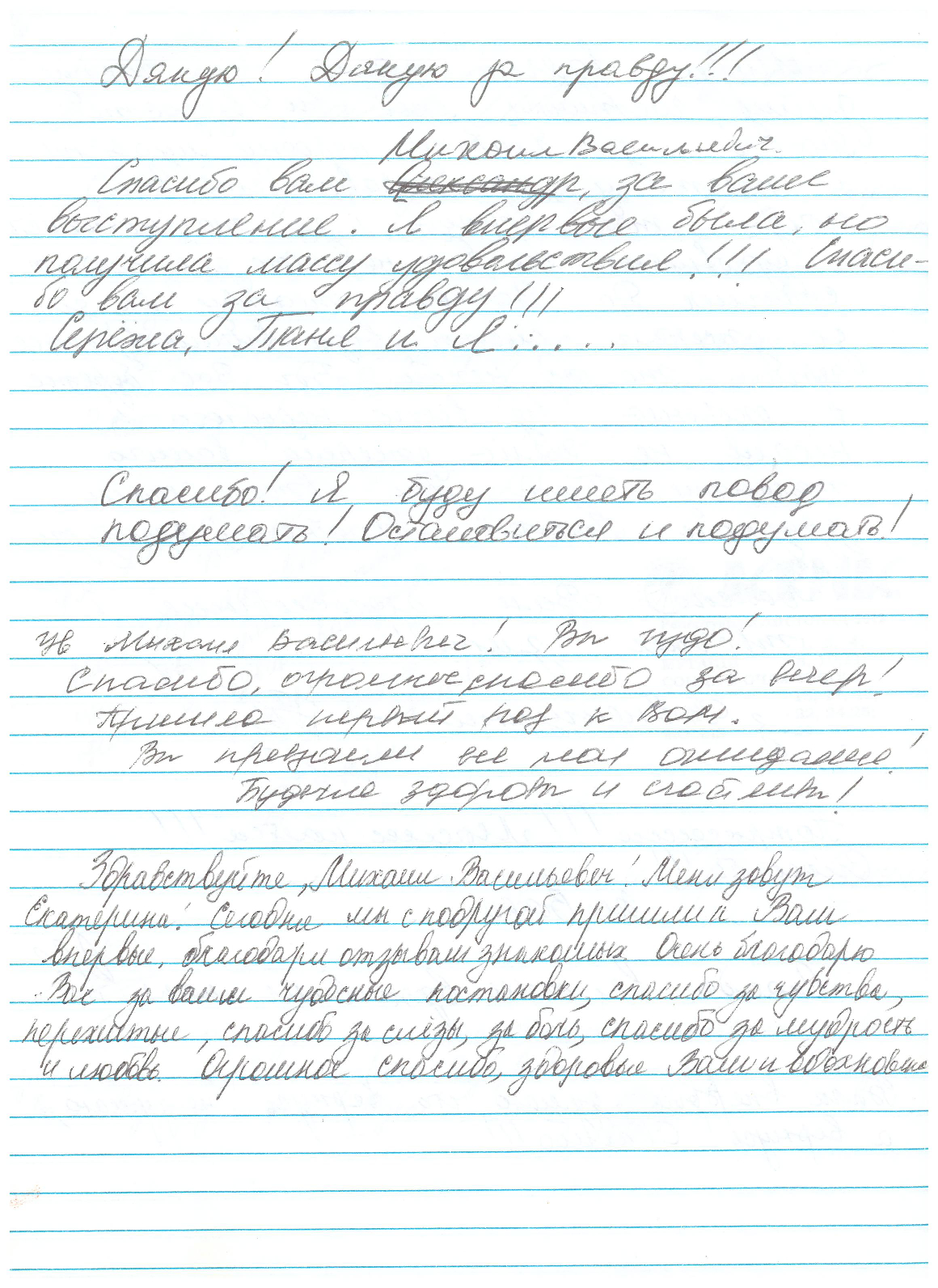 Відгук