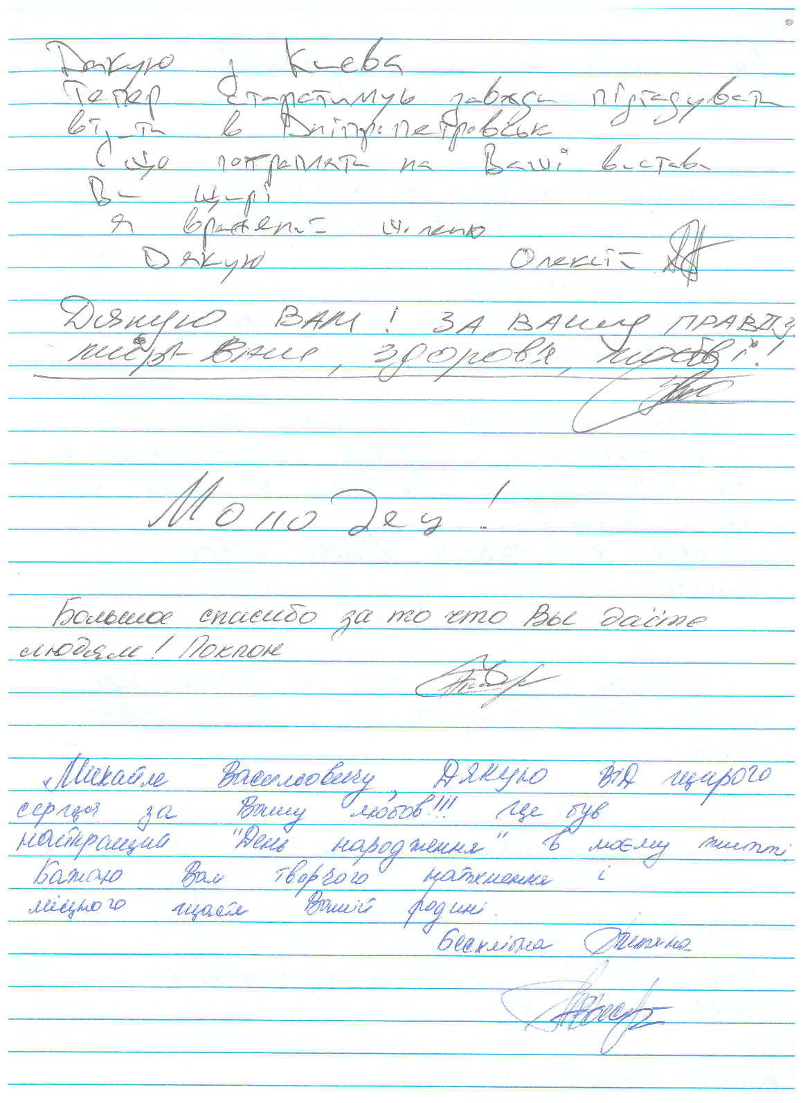 Відгук