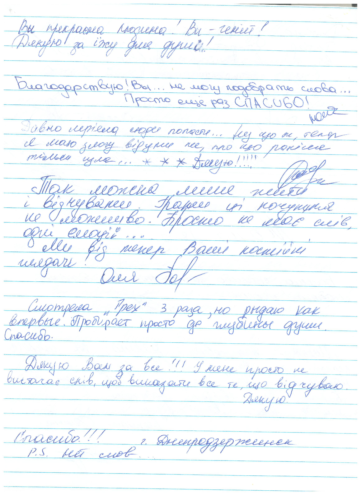 Відгук