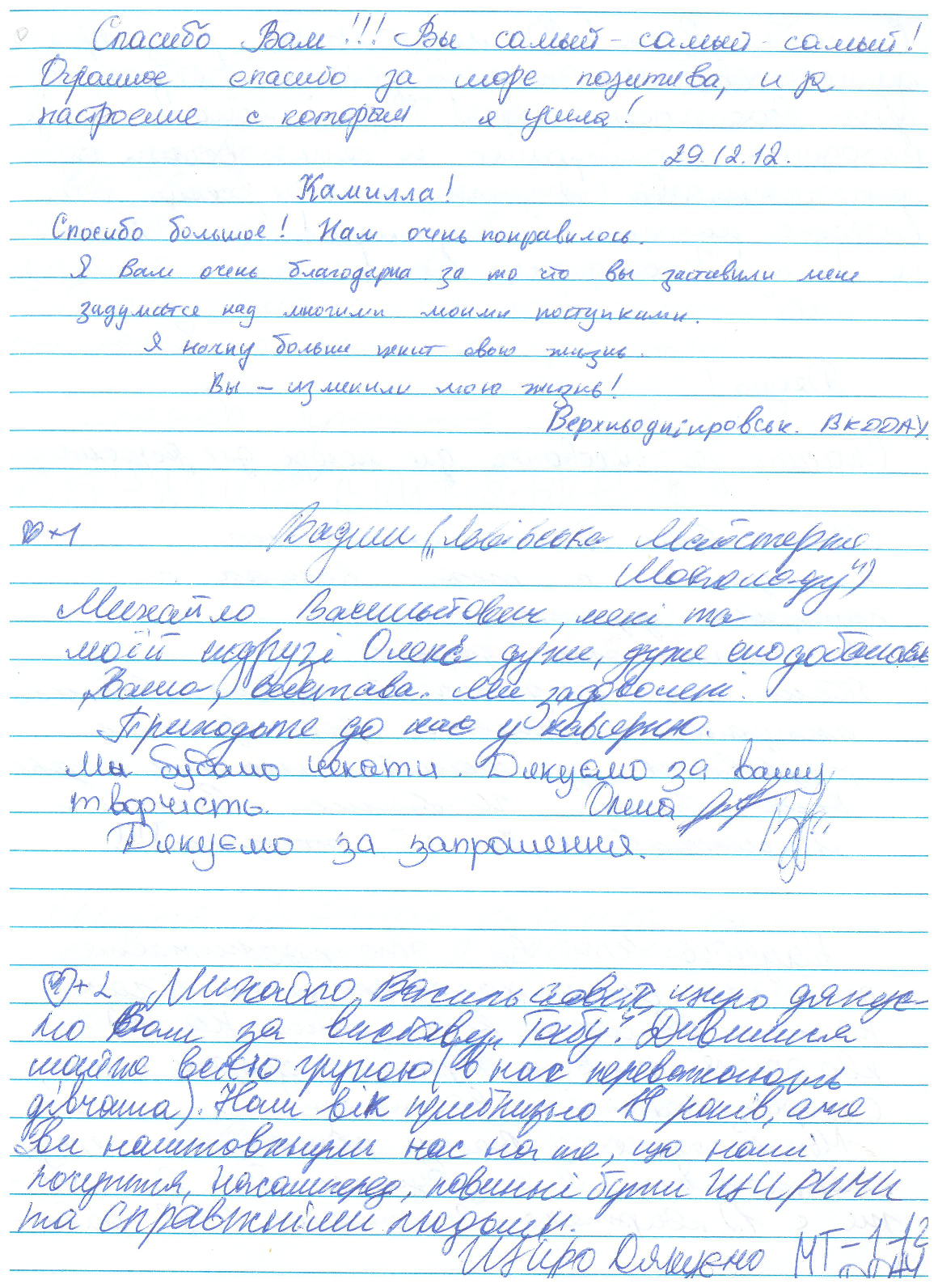 Відгук