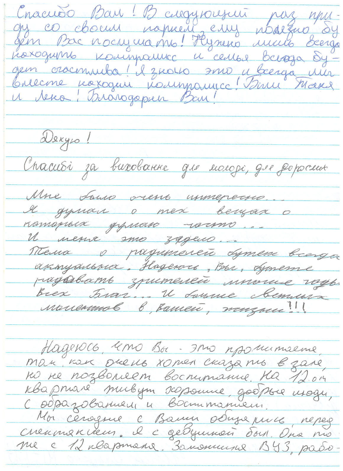 Відгук