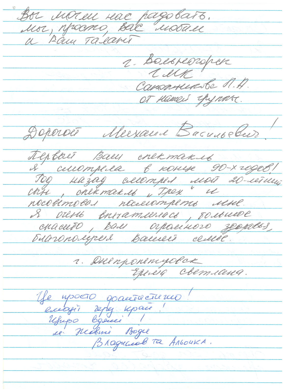 Відгук