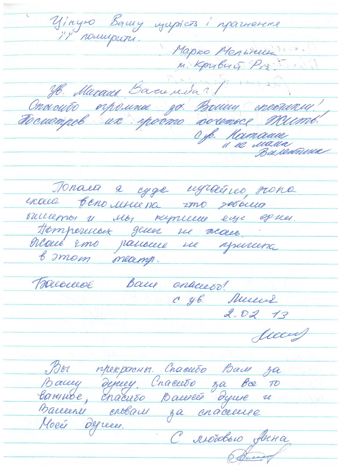 Відгук
