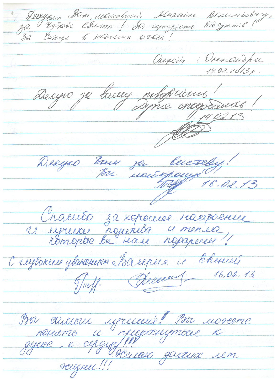 Відгук