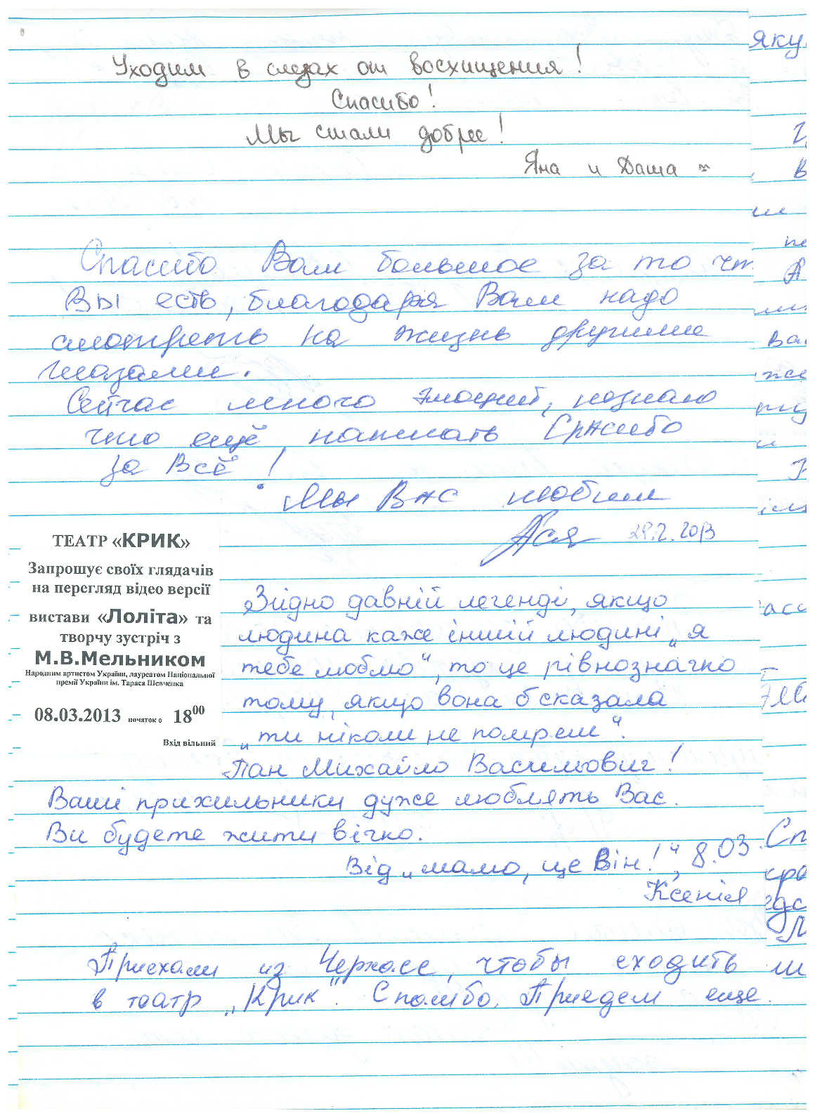 Відгук