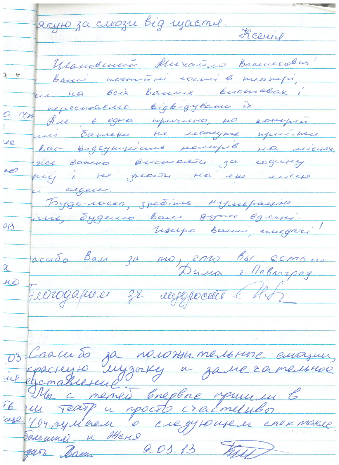 Відгук