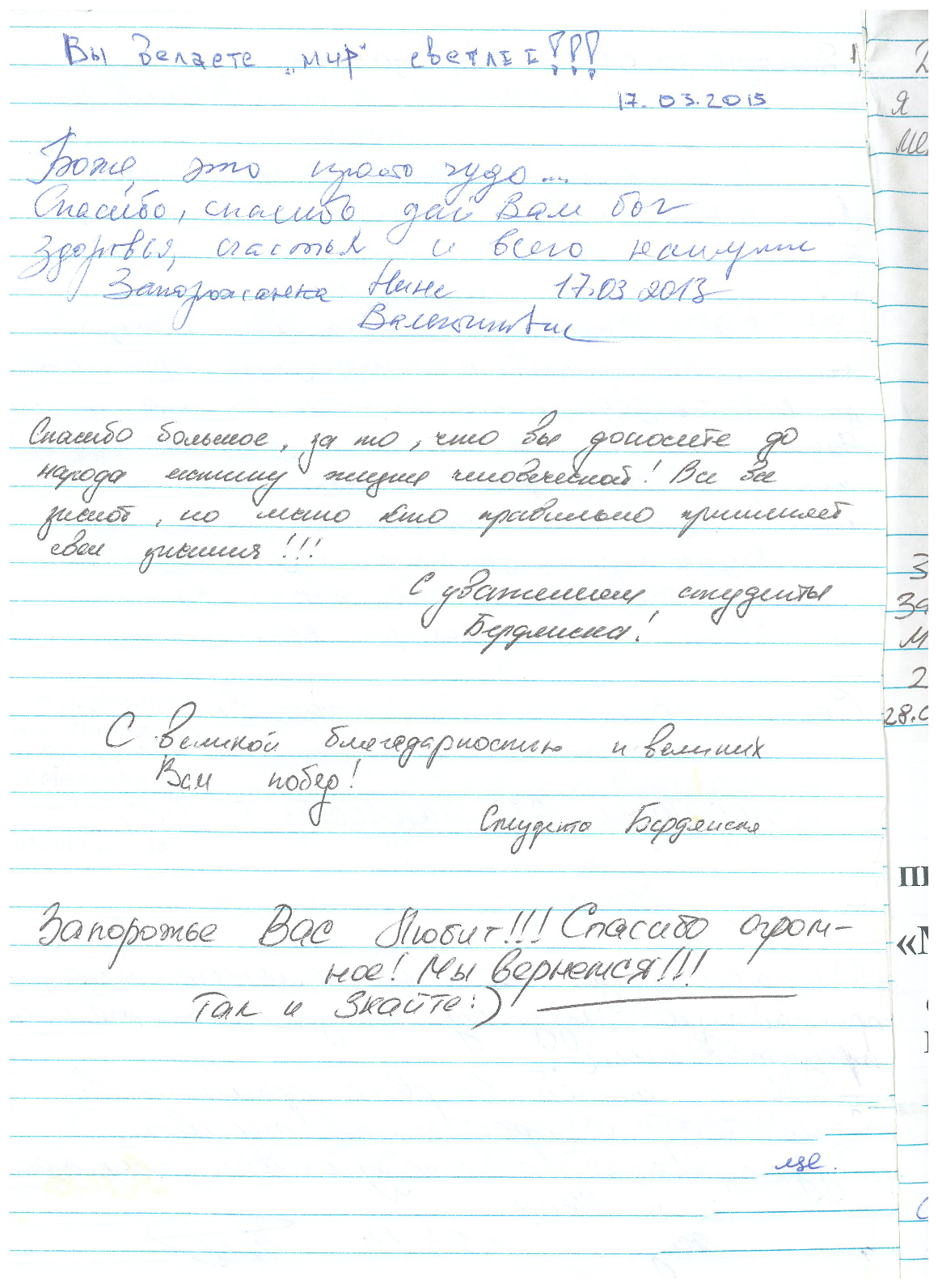 Відгук