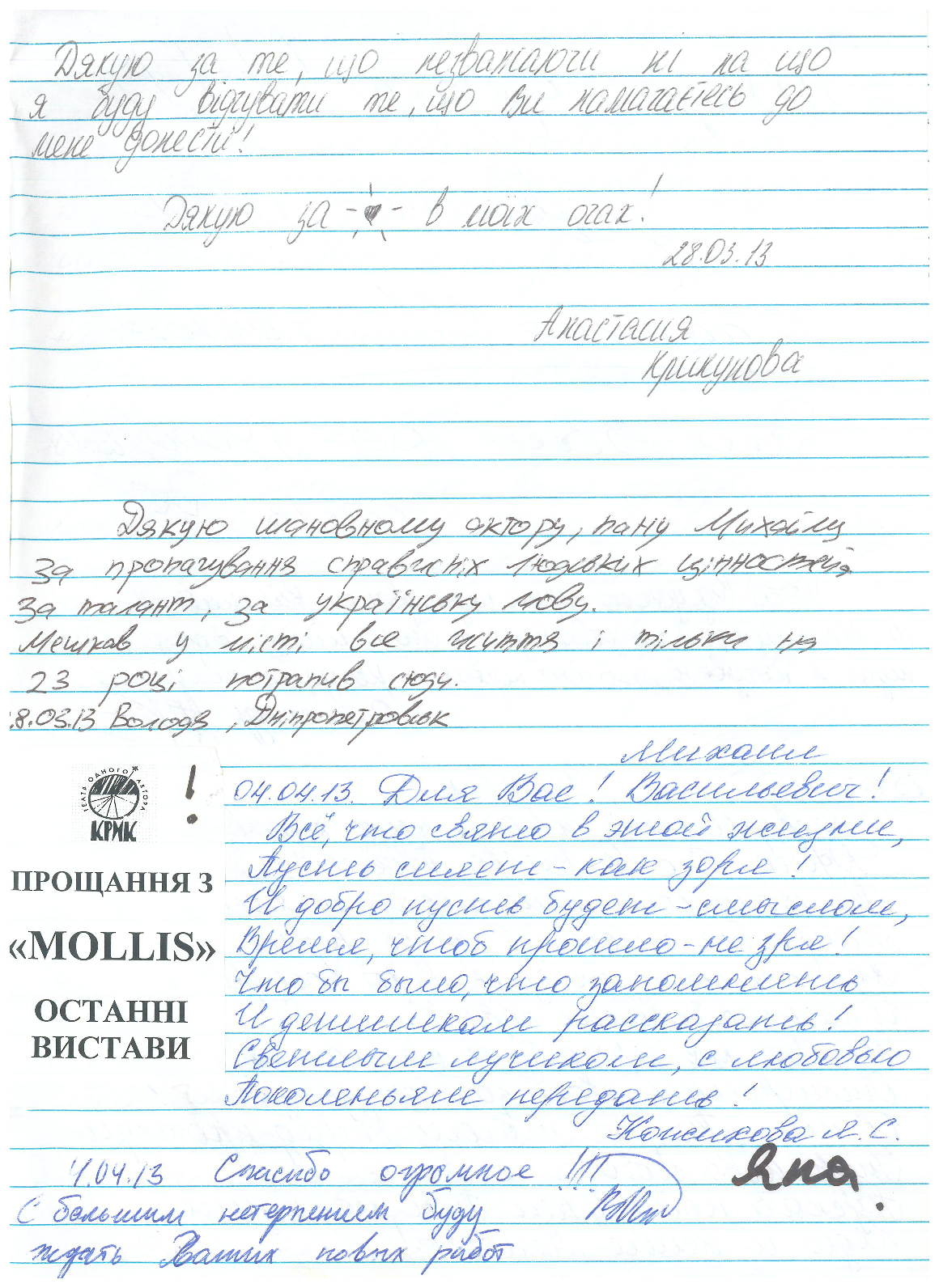 Відгук