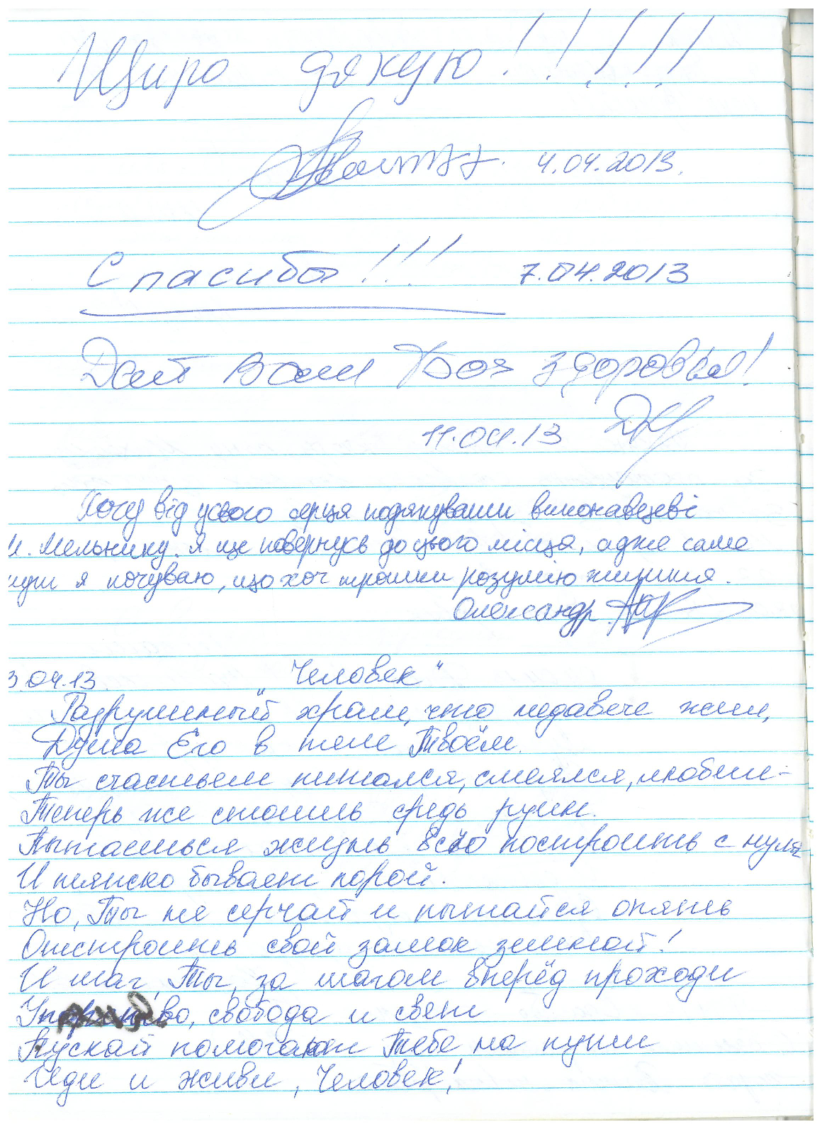 Відгук