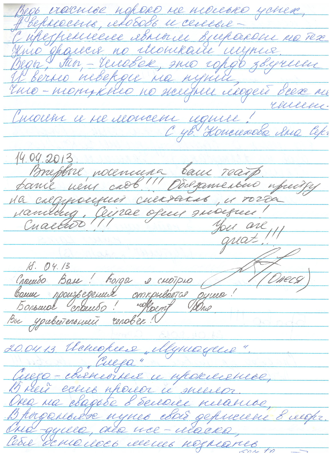 Відгук