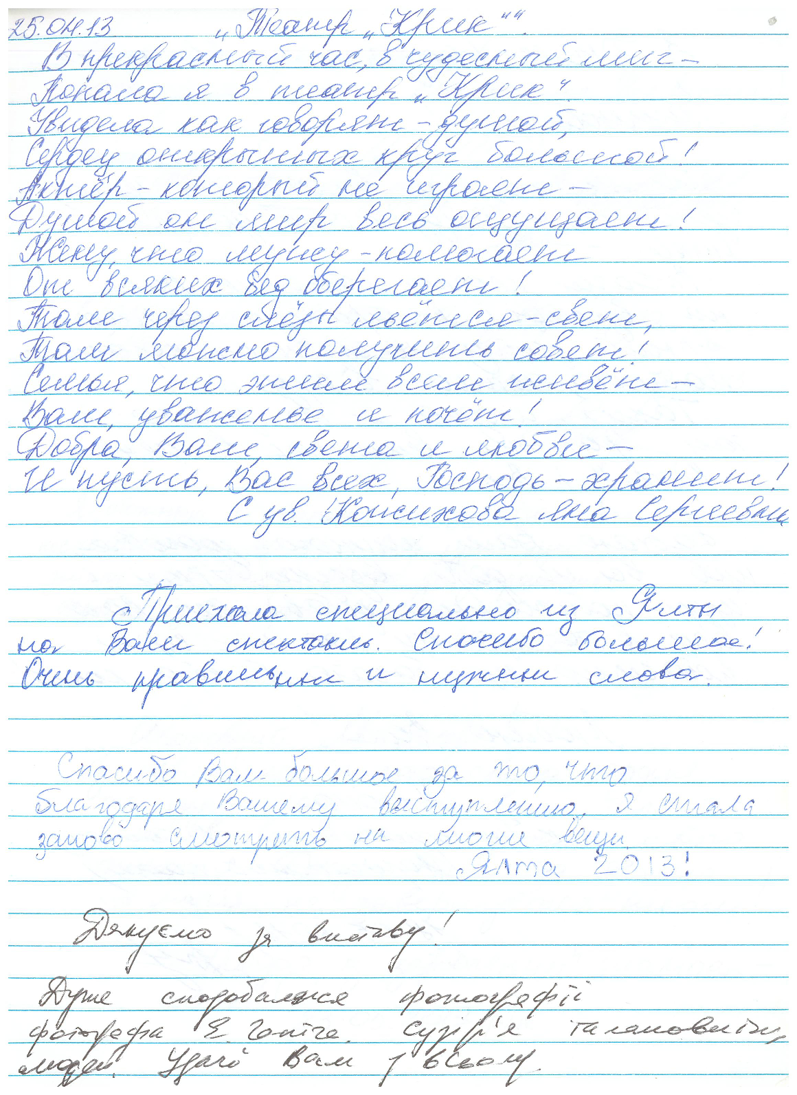 Відгук