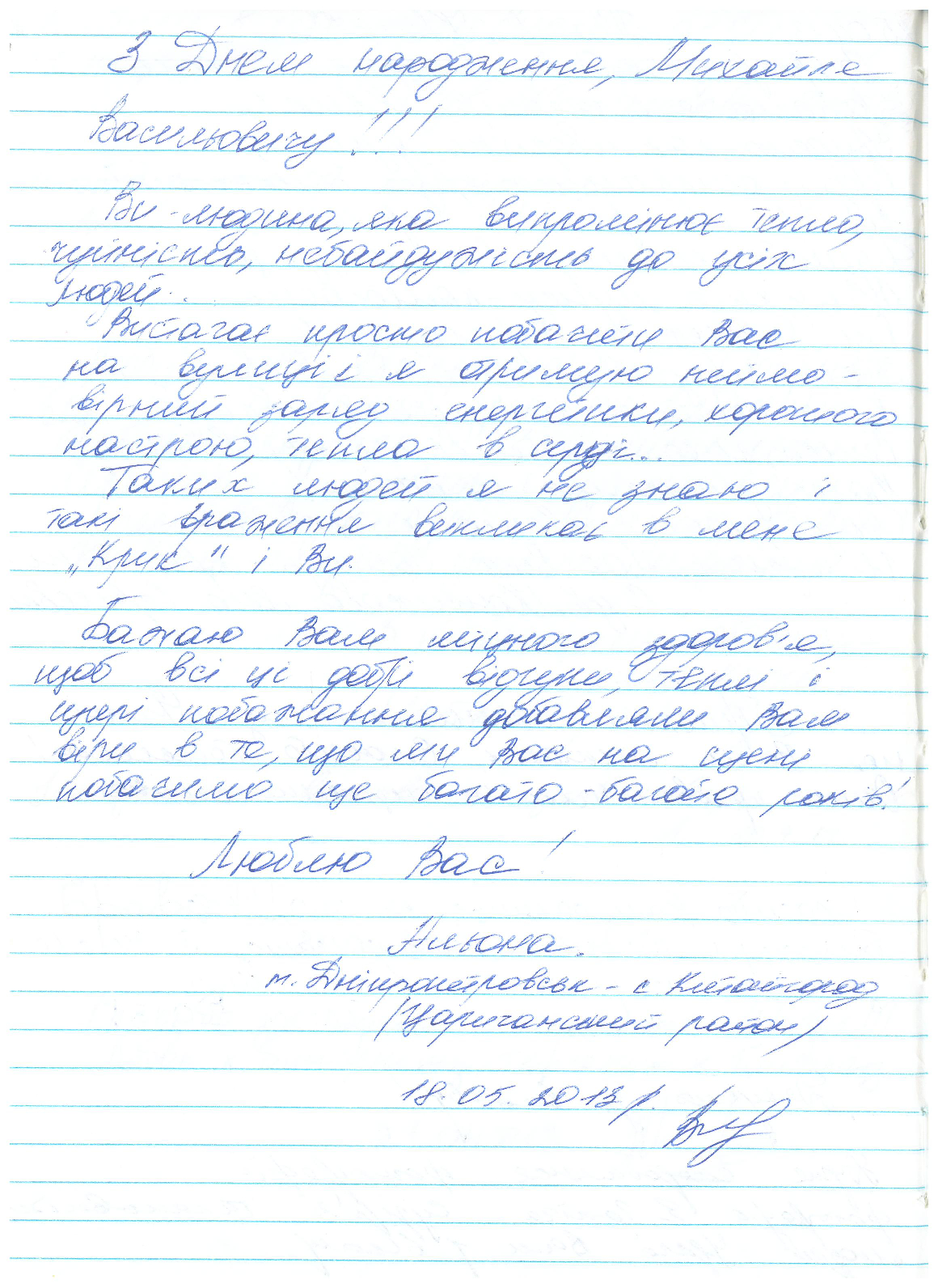 Відгук