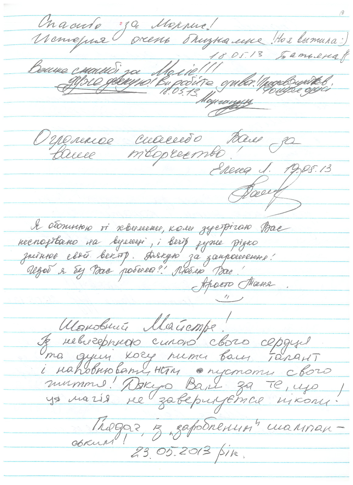 Відгук