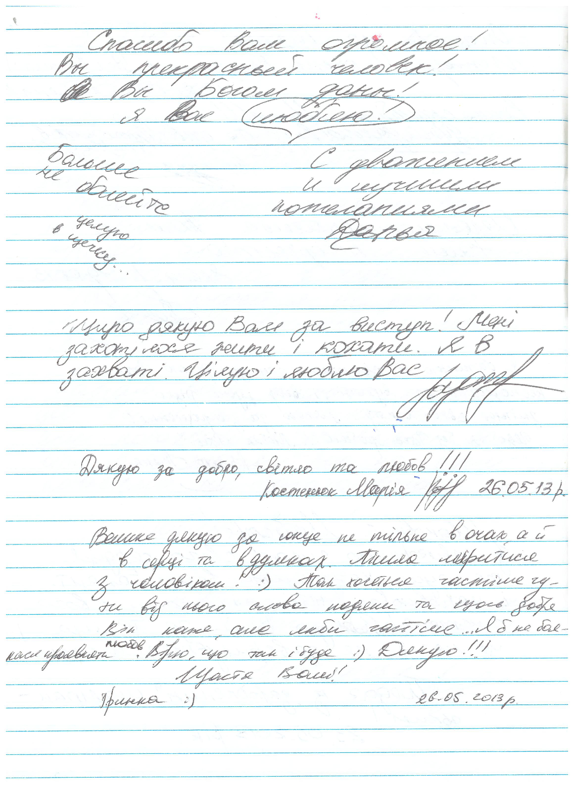 Відгук
