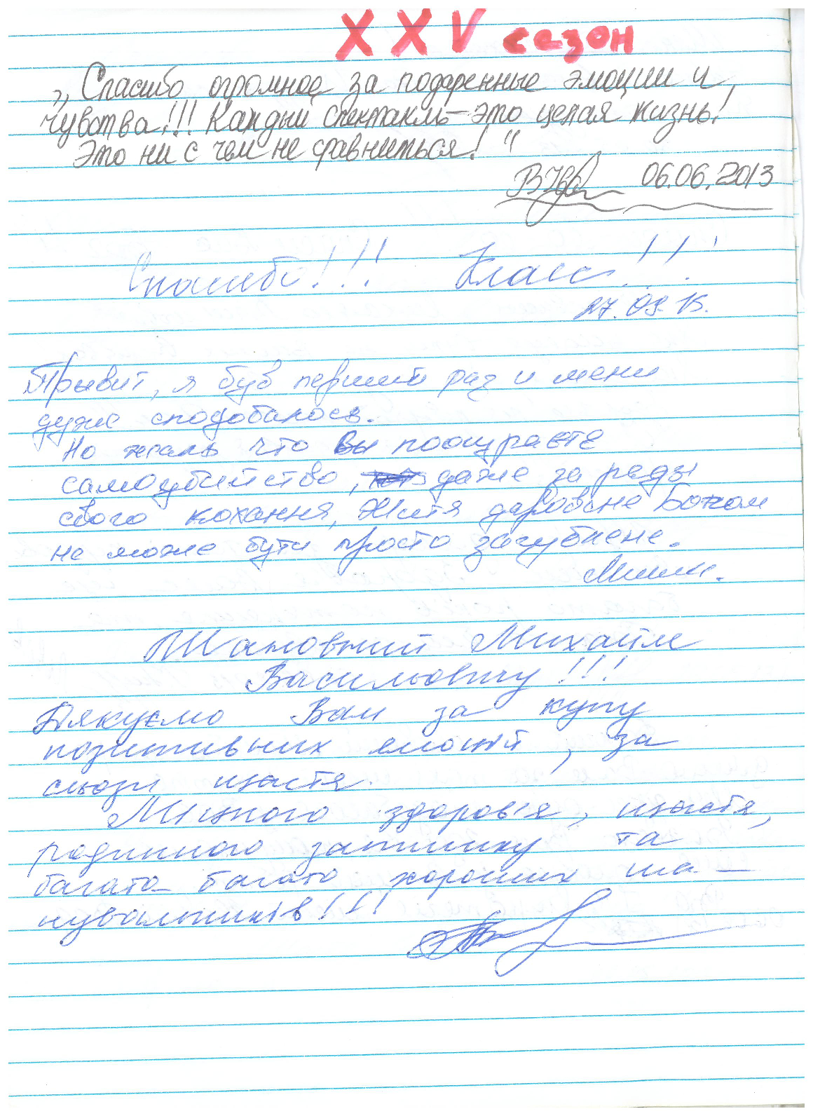 Відгук