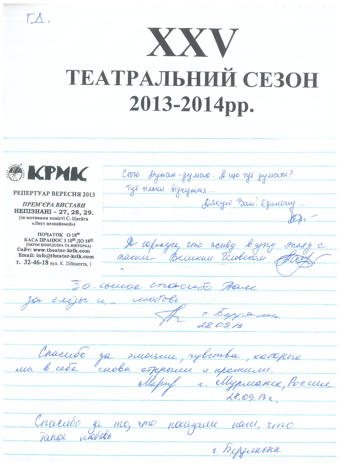 Відгук
