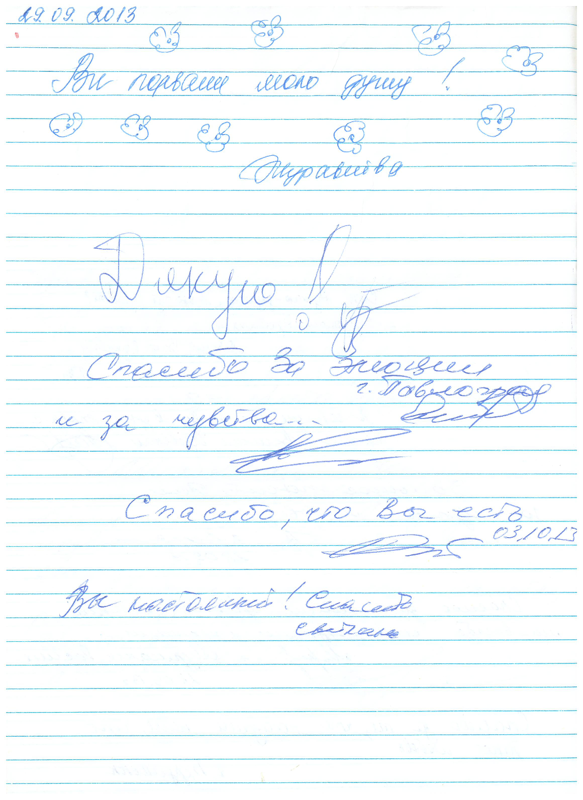Відгук