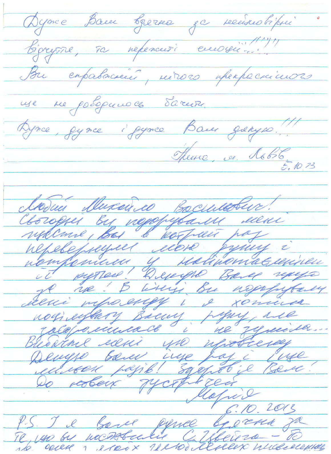 Відгук