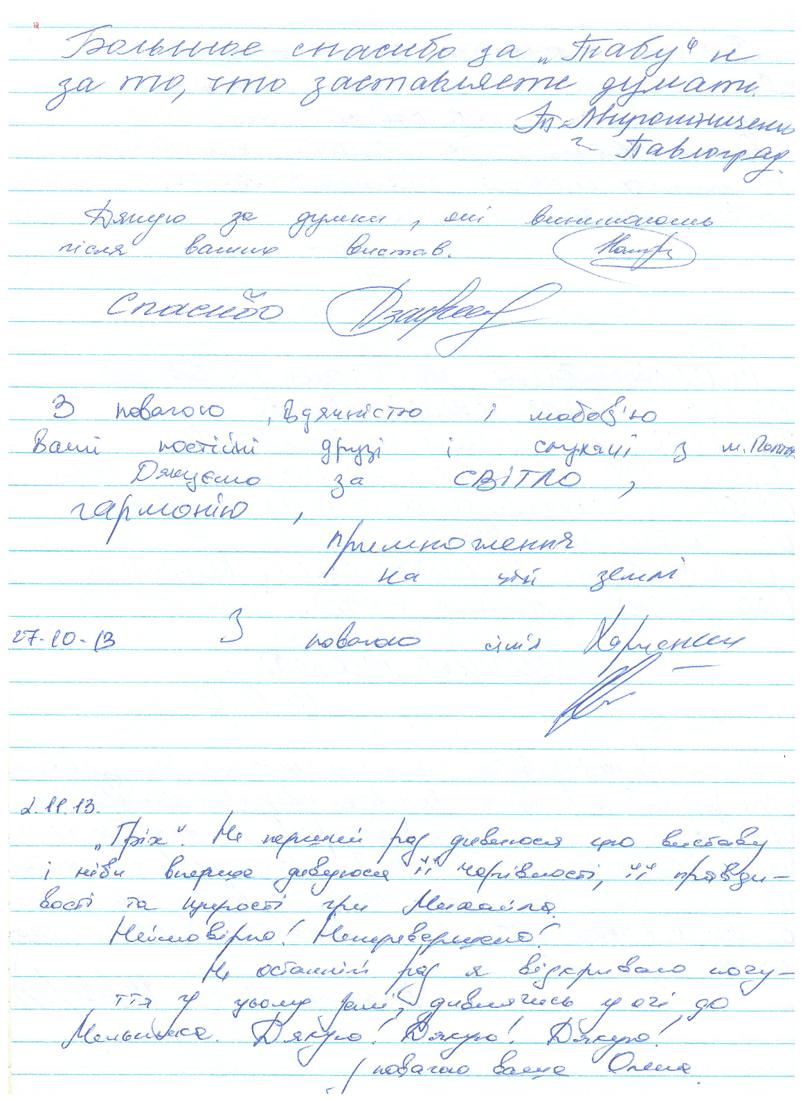 Відгук