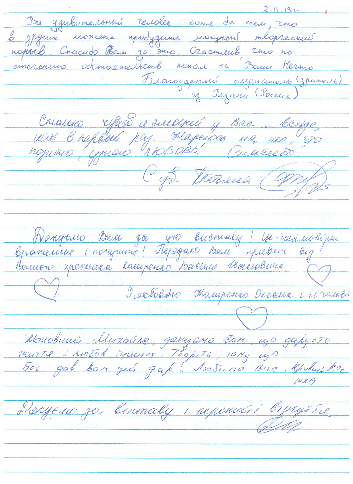 Відгук