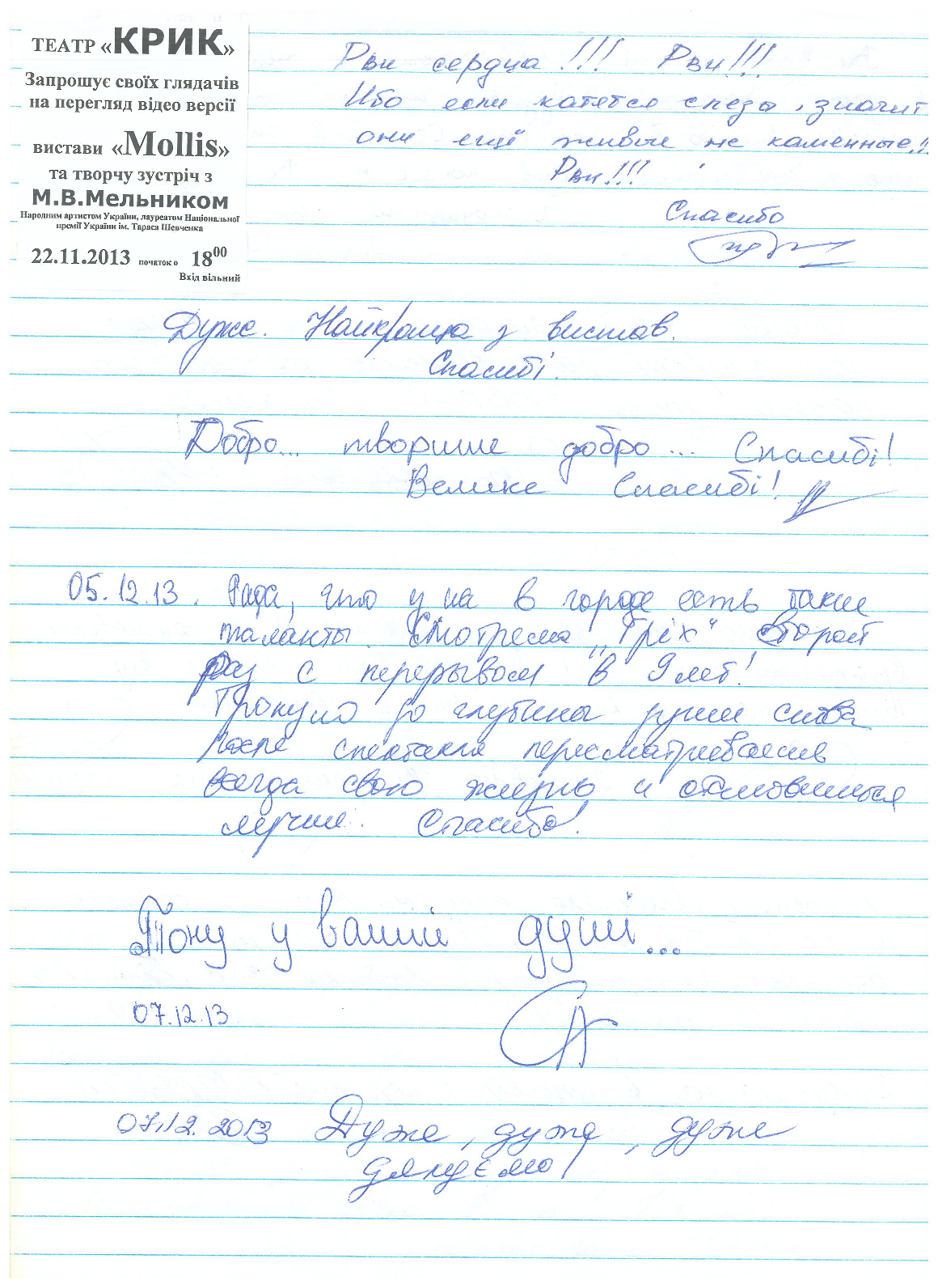 Відгук