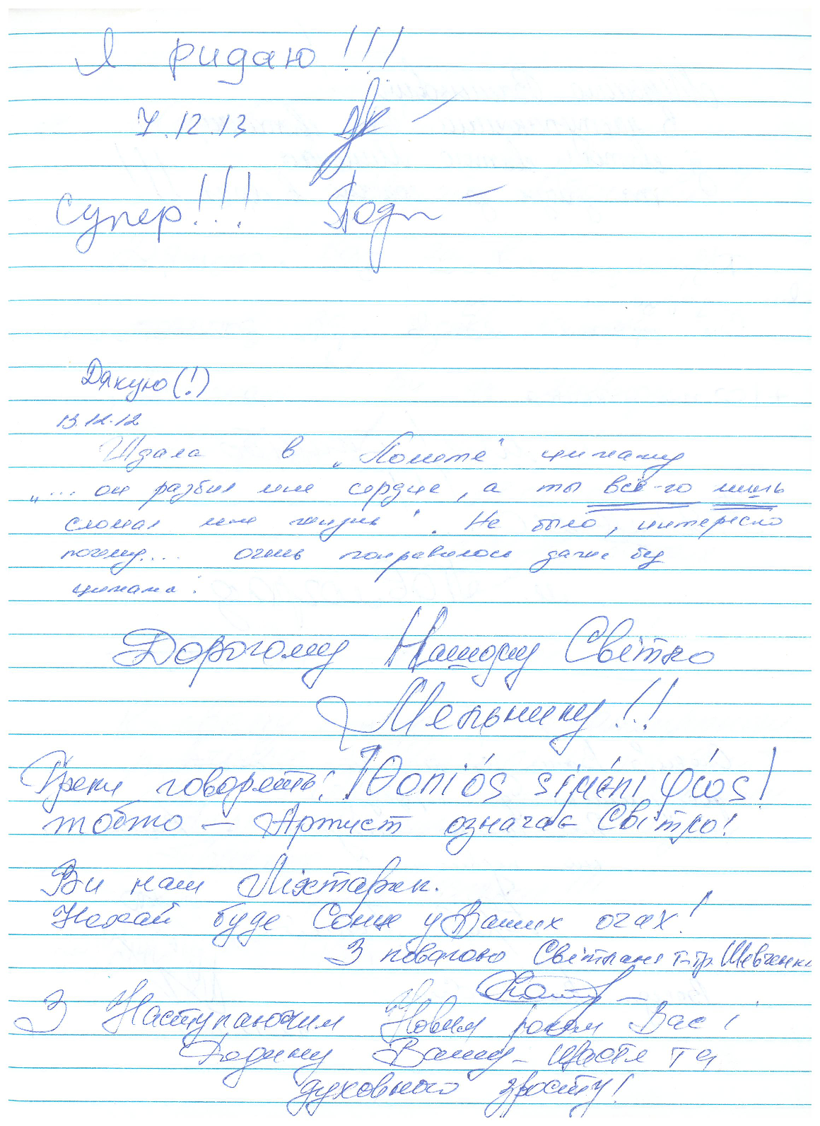 Відгук