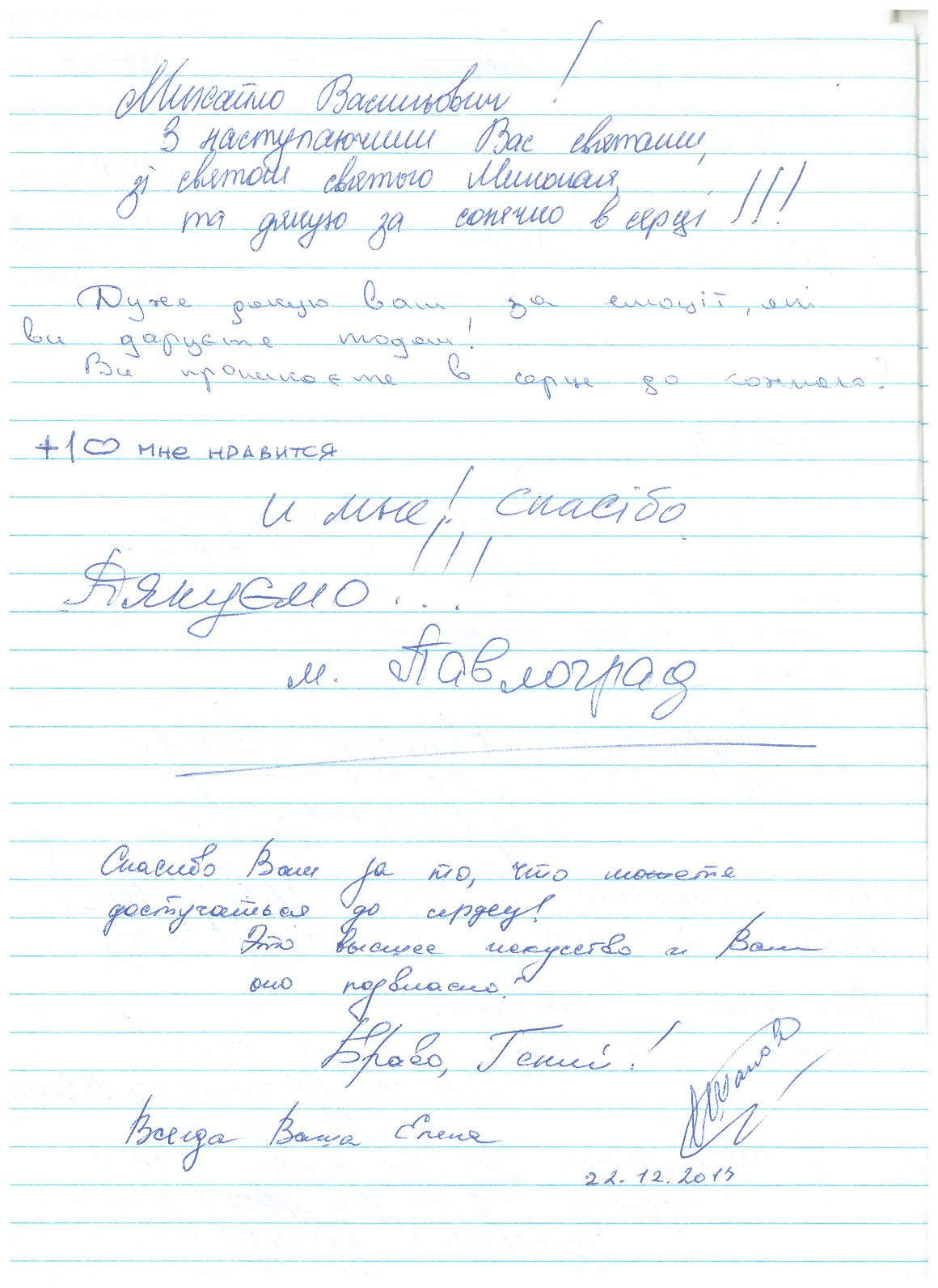 Відгук