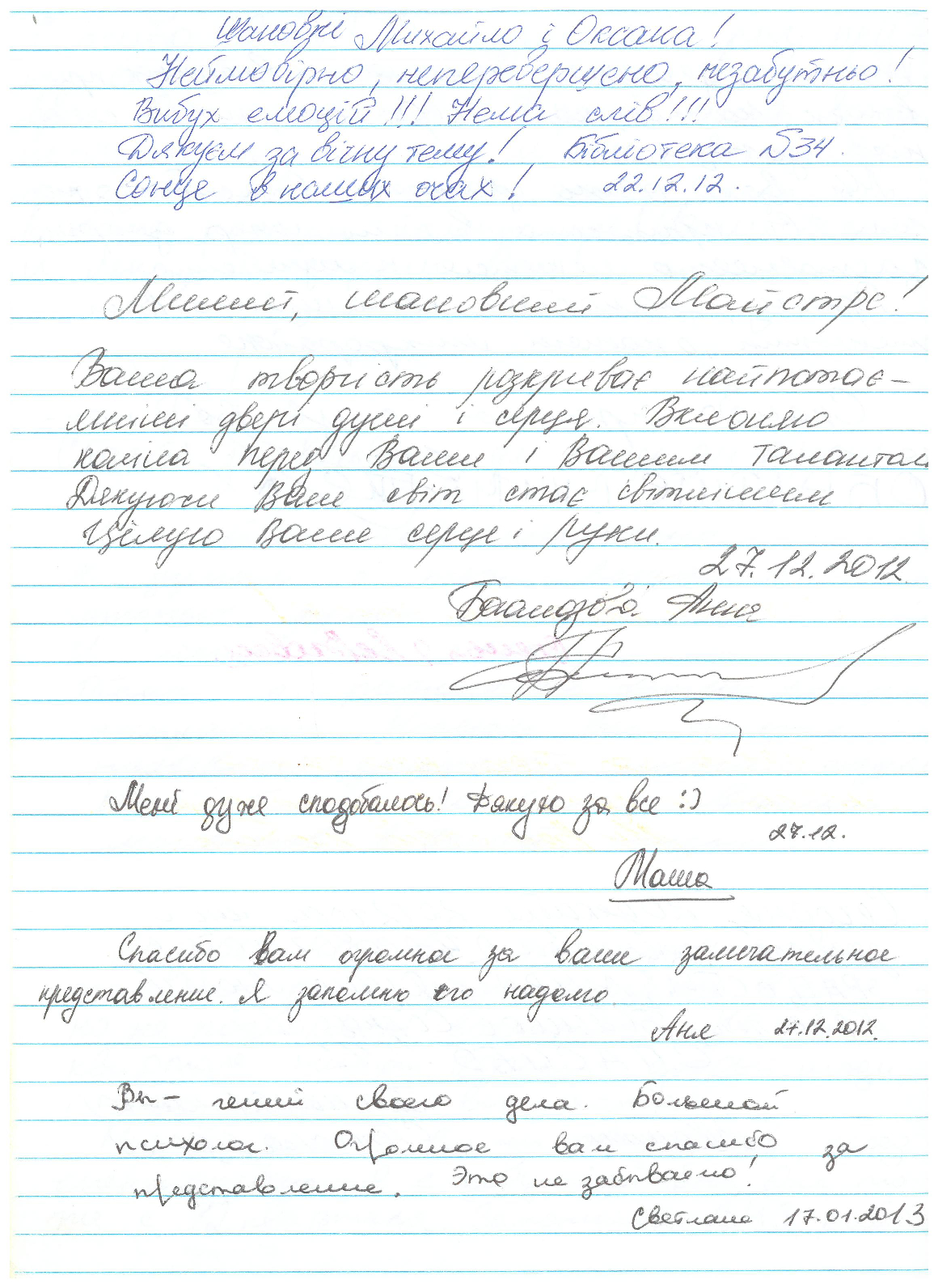 Відгук