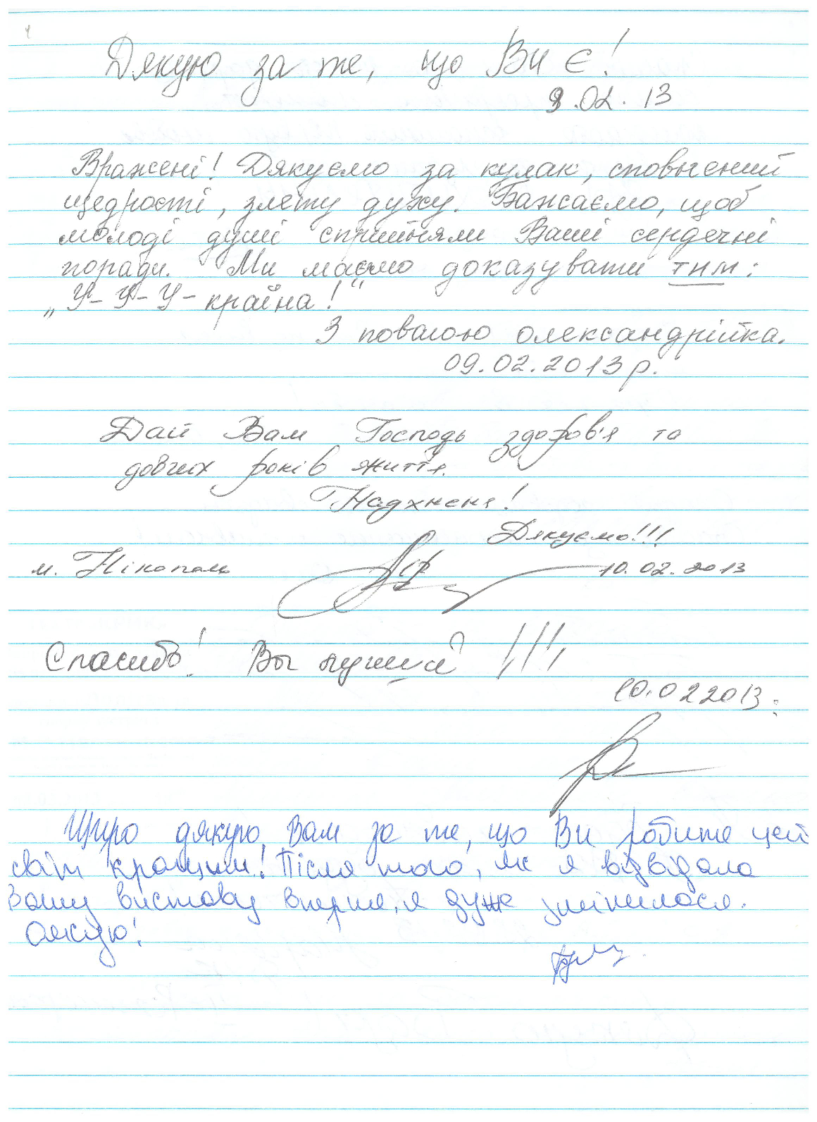 Відгук