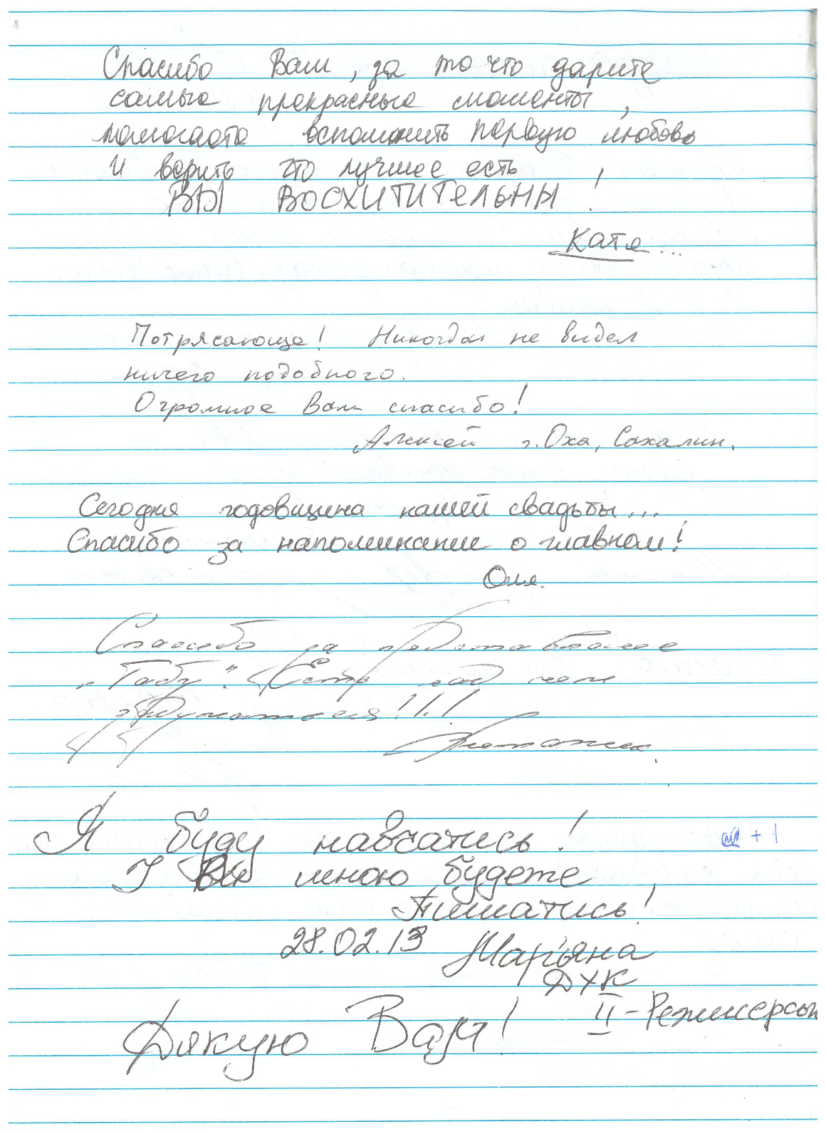 Відгук