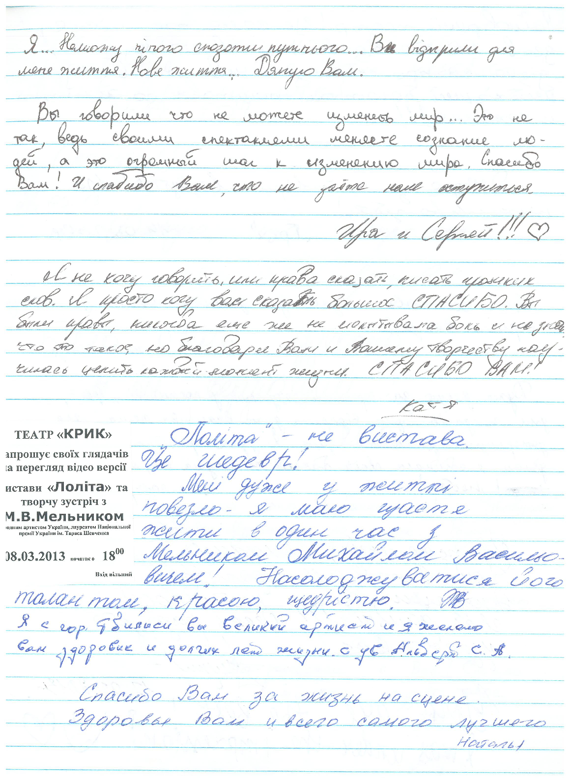 Відгук