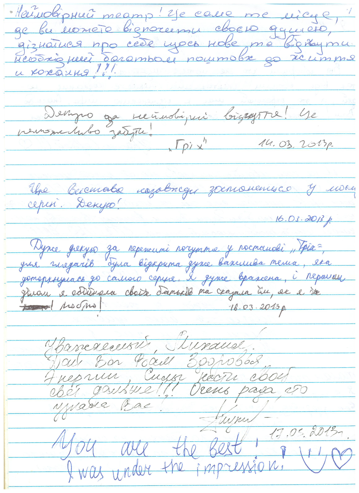 Відгук