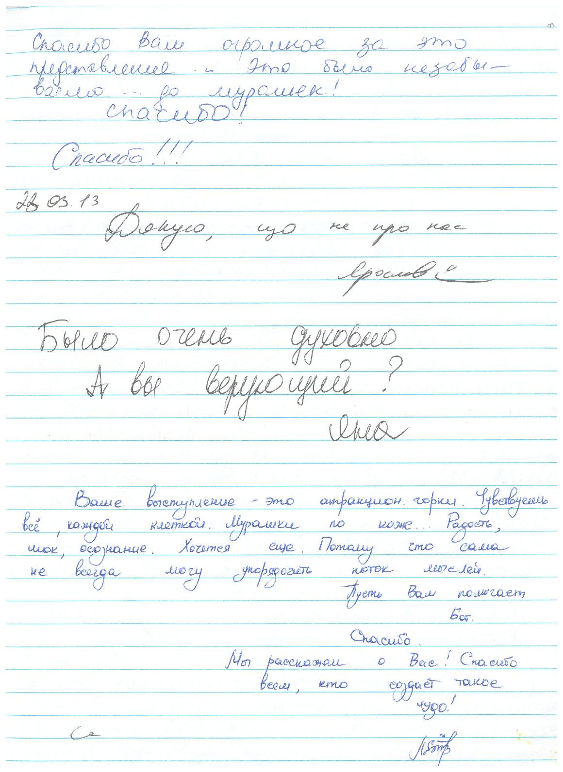 Відгук
