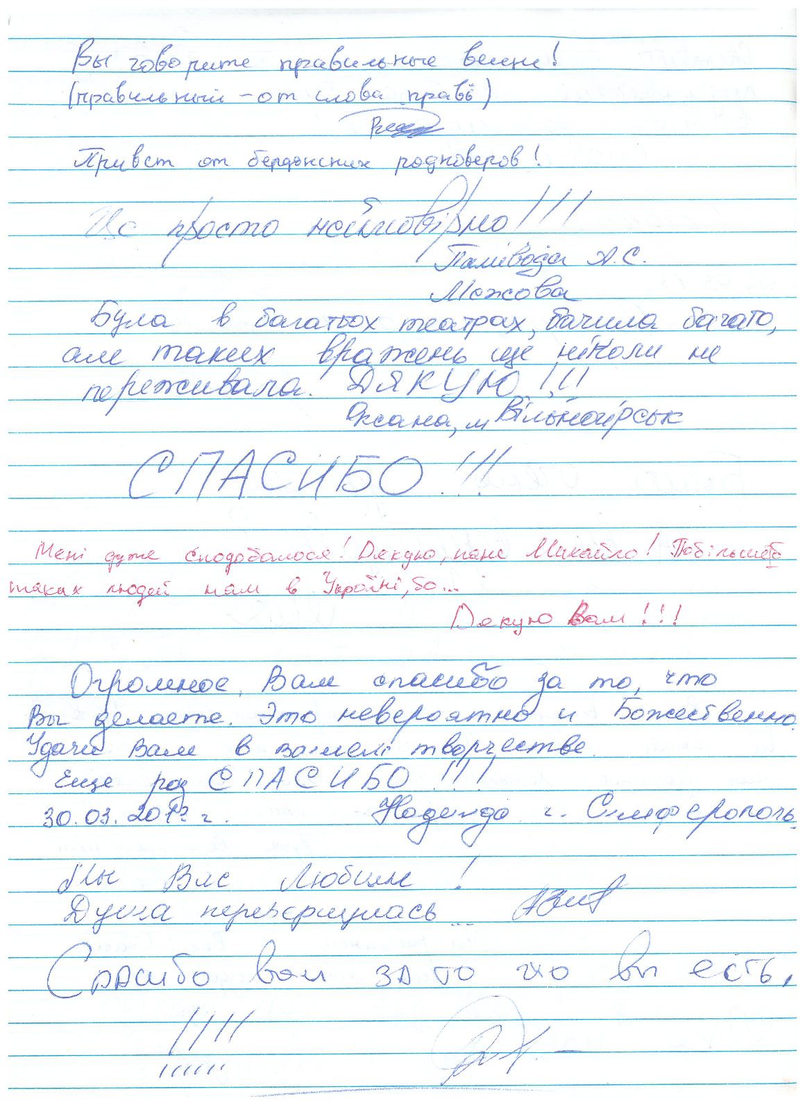 Відгук