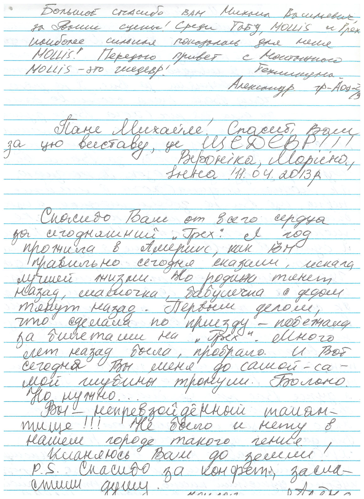 Відгук
