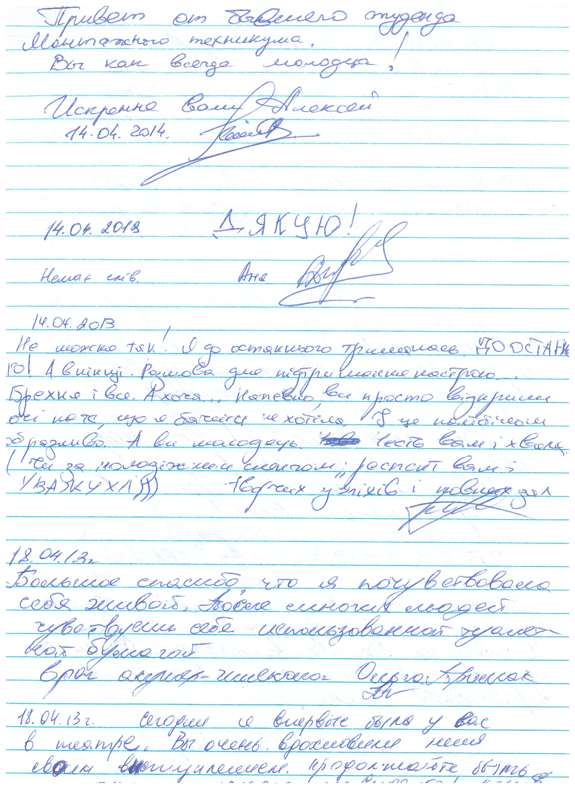 Відгук