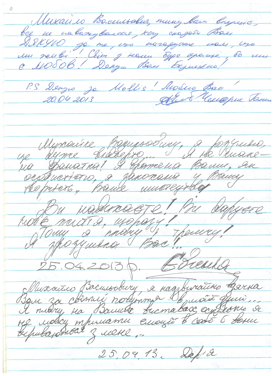 Відгук
