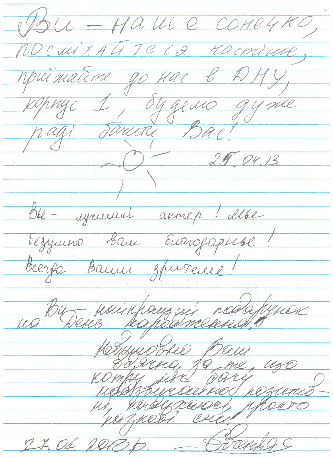 Відгук