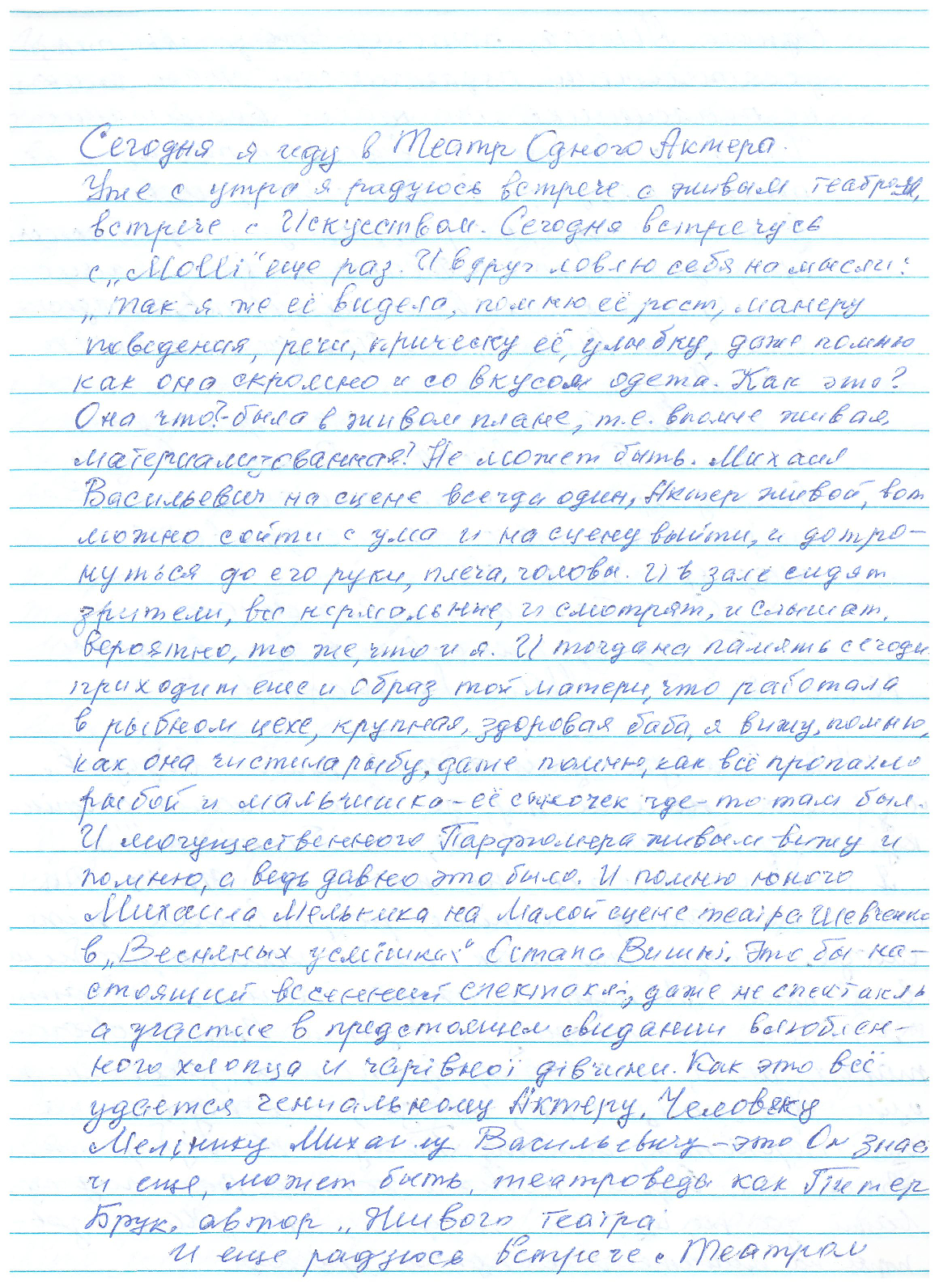 Відгук
