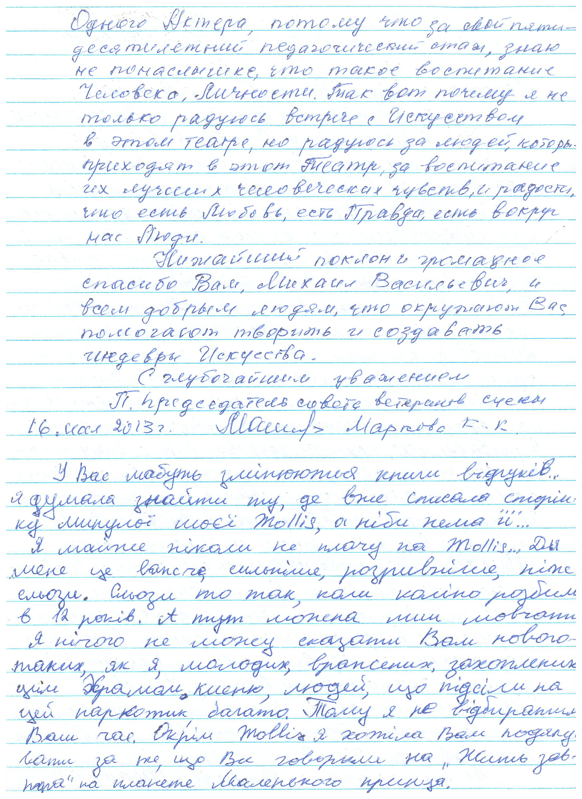 Відгук