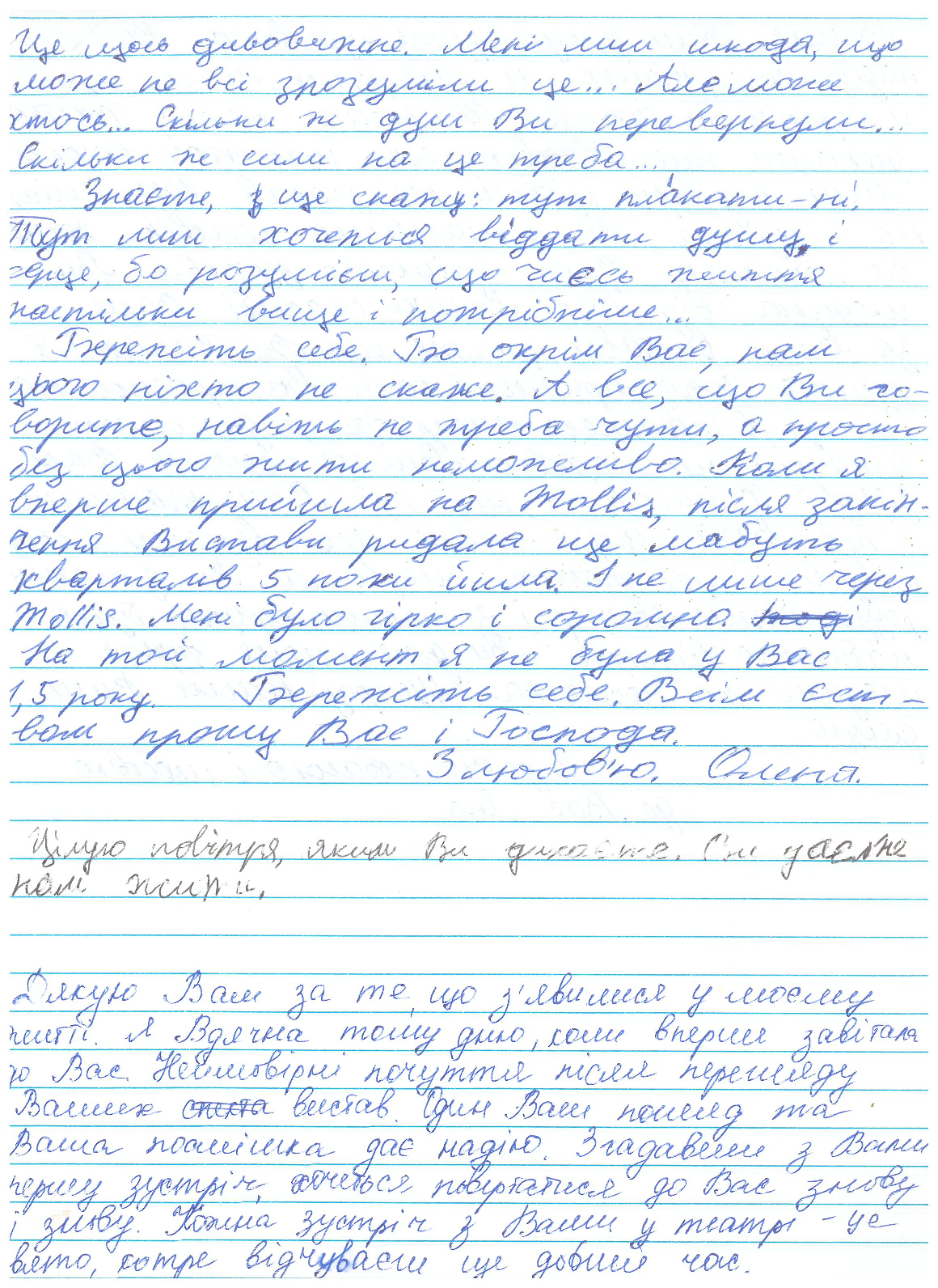 Відгук