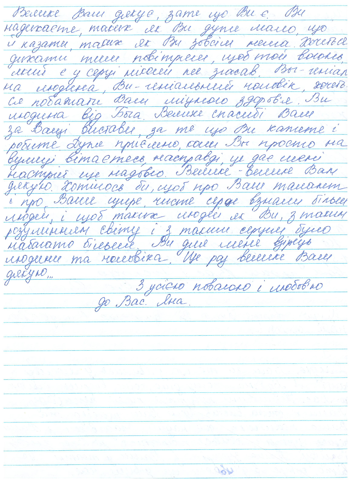 Відгук