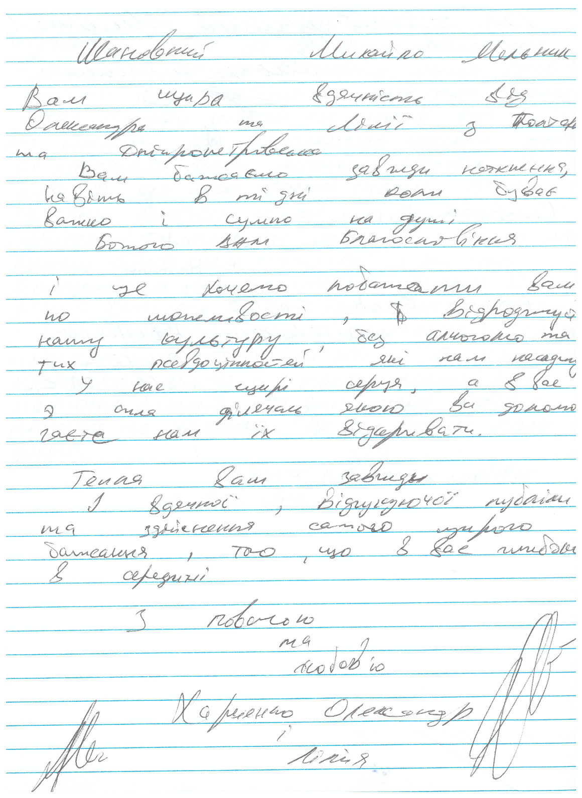 Відгук