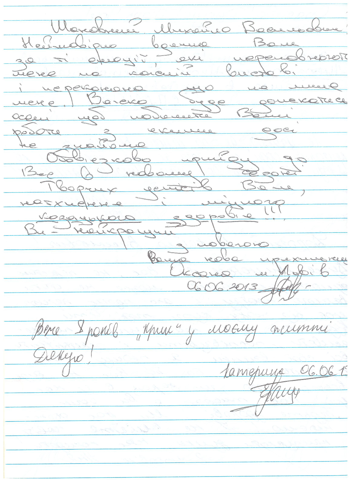 Відгук