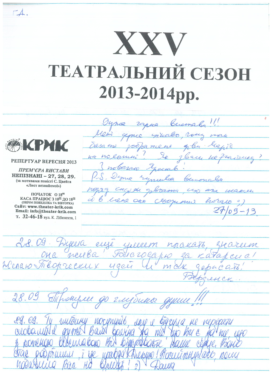 Відгук