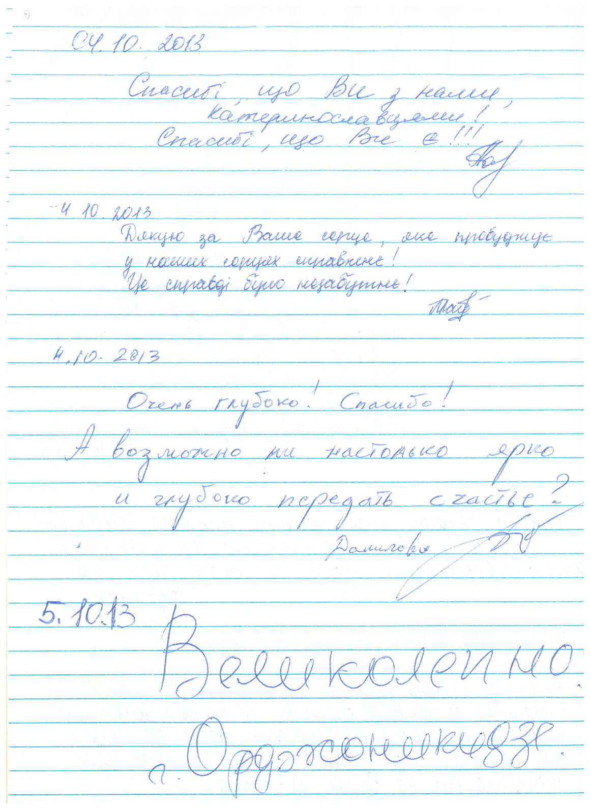 Відгук