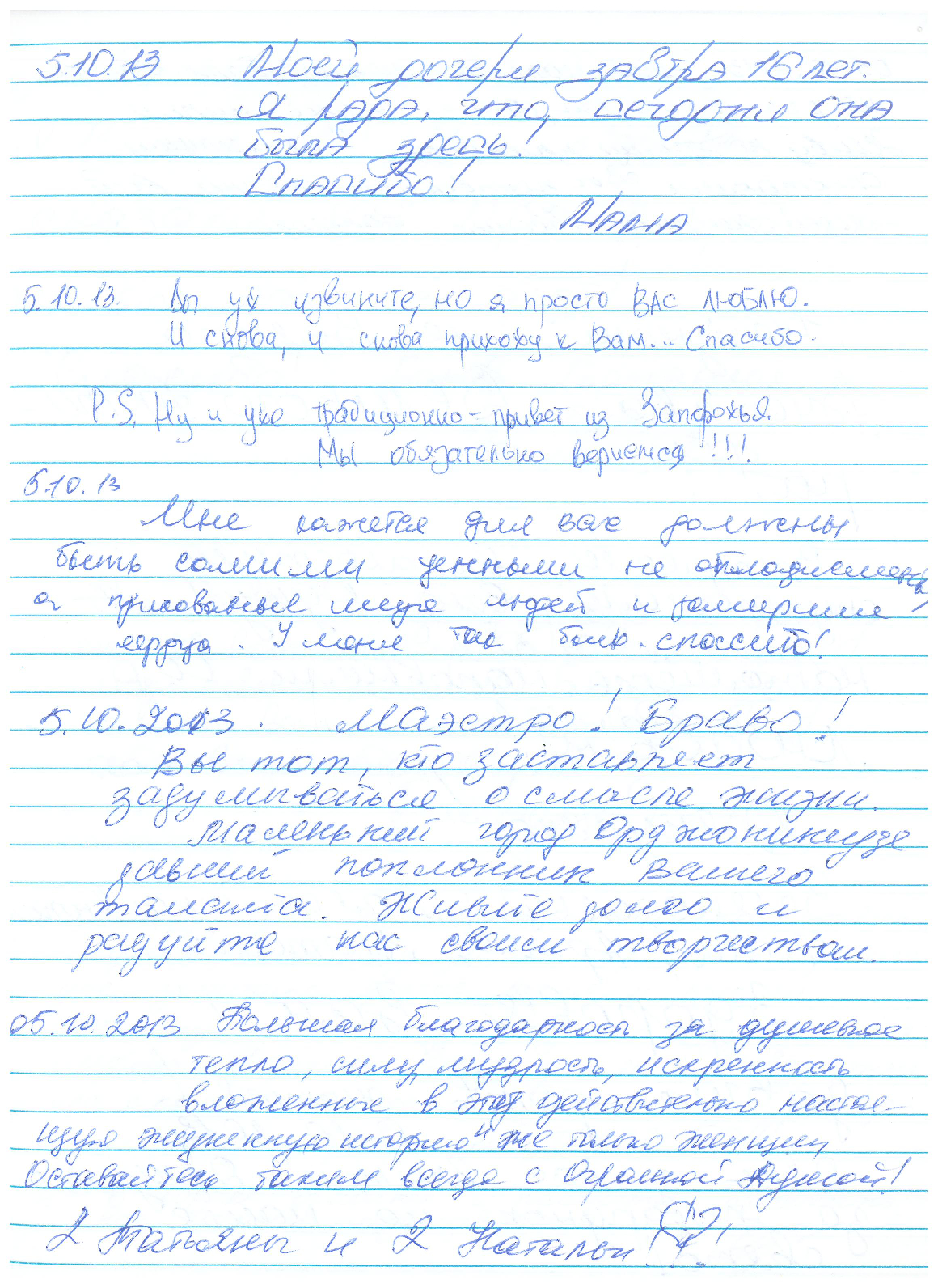 Відгук